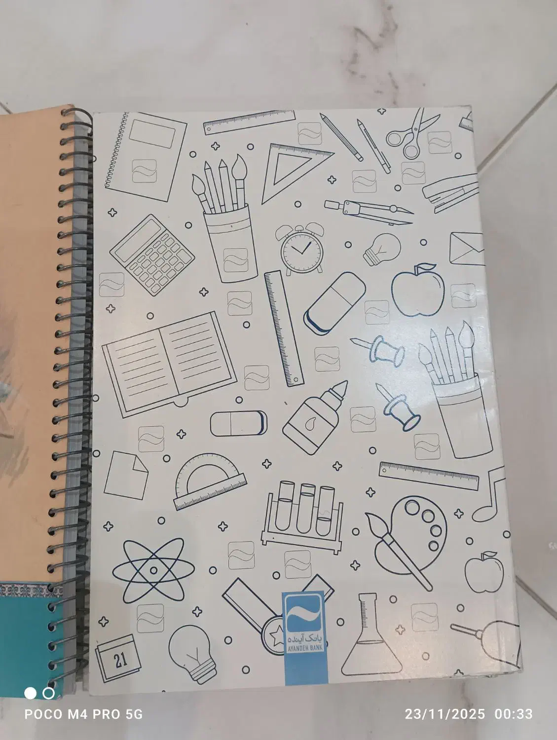 دفتر و لوازم تحریر|لوازم التحریر|پاکدشت, پاکدشت (مامازند)|دیوار