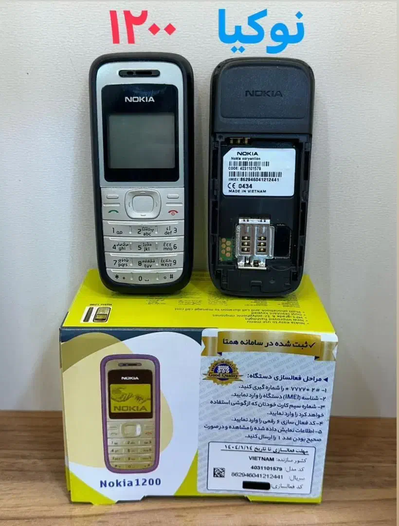 نوکیاه 1200 صفحه رنگی|موبایل|جیرفت, |دیوار
