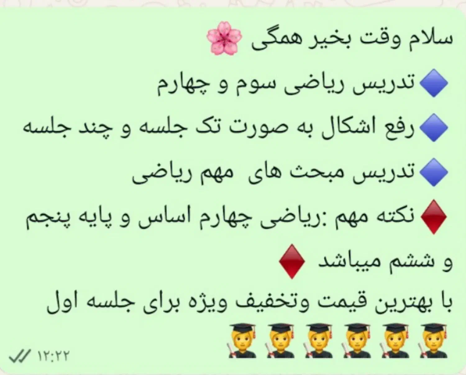 کلاس تقویتی ریاضی  سوم و چهارم ابتدایی|خدمات آموزشی|میانه, |دیوار