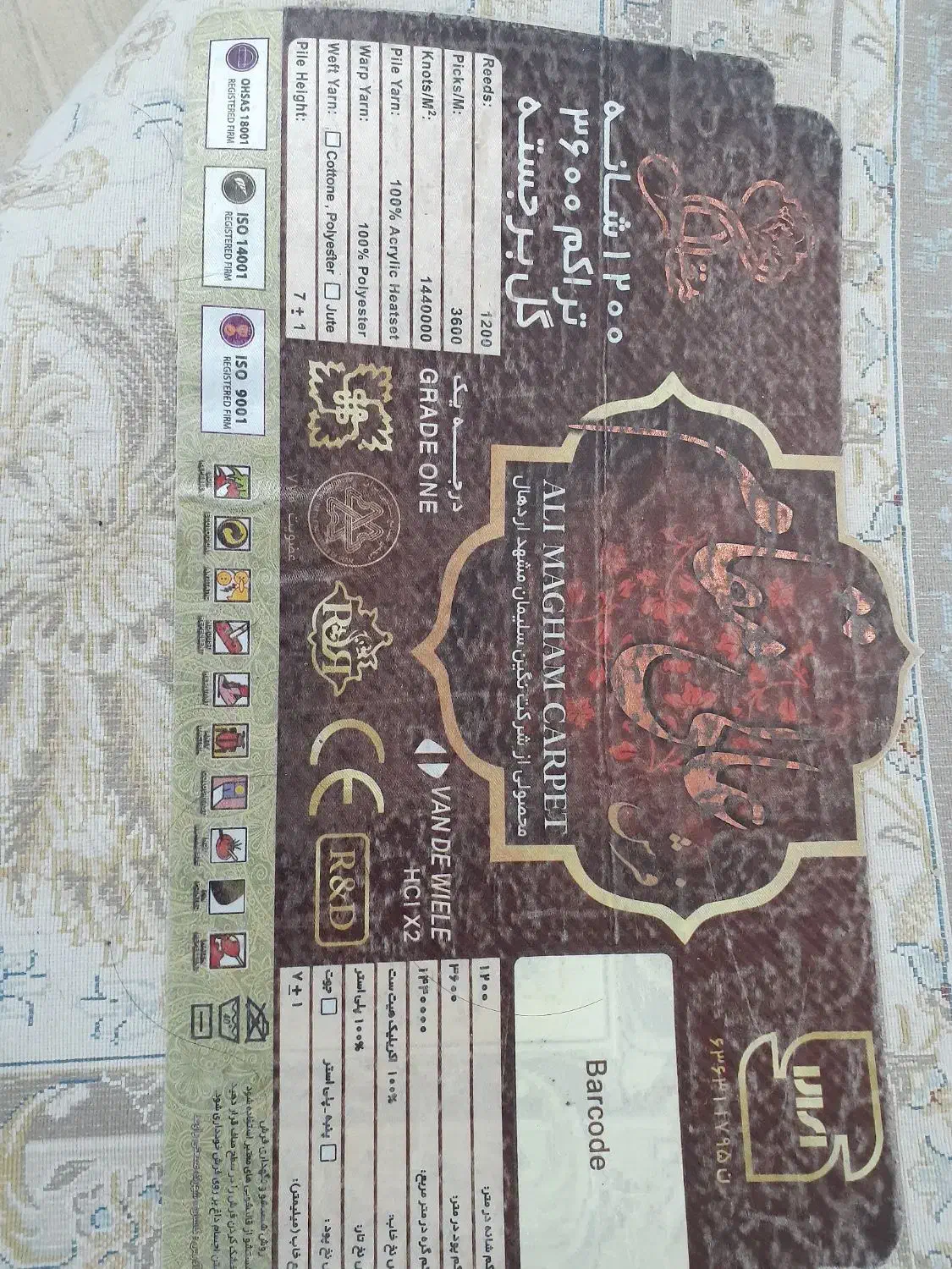 دو عدد فرش ۹ متری|فرش|الیگودرز, |دیوار