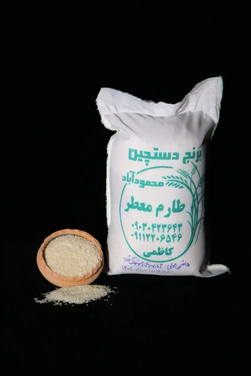 برنج دستچین محمودآباد|خوردنی و آشامیدنی|محمودآباد, |دیوار