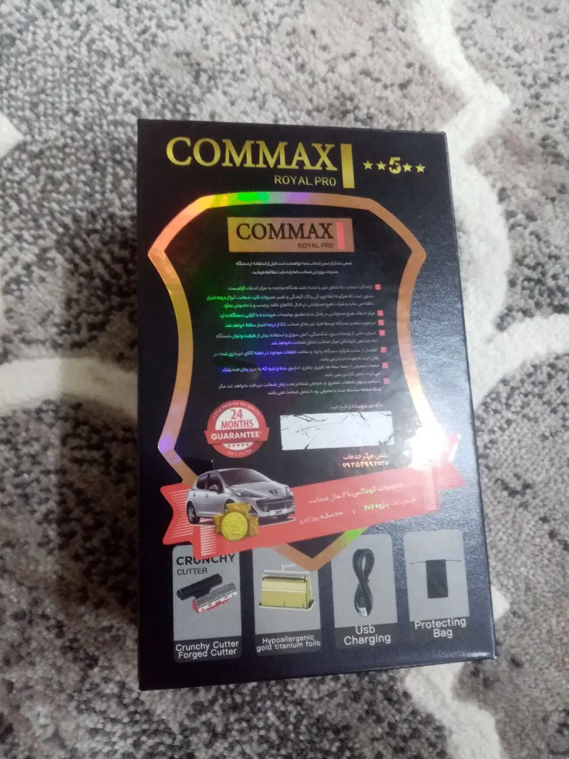 شیور کوماکس (موهای زائد بدن و صورت)|آرایشی، بهداشتی، درمانی|شهرکرد, |دیوار