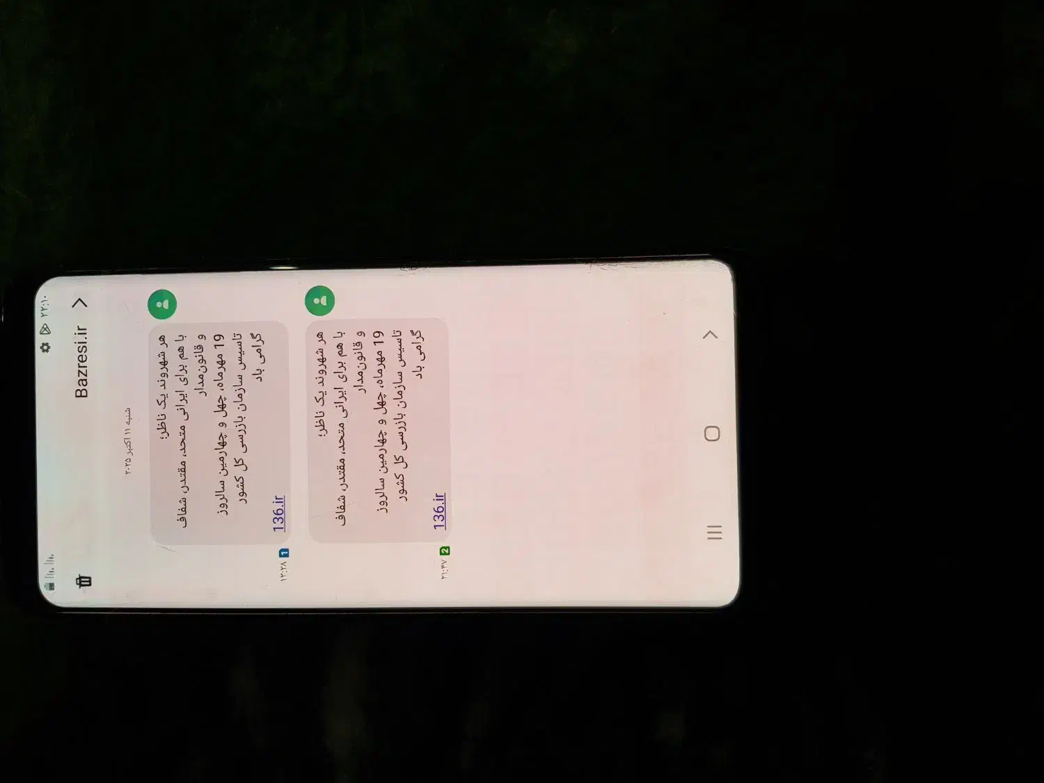 سامسونگ s9|موبایل|اسکو, |دیوار