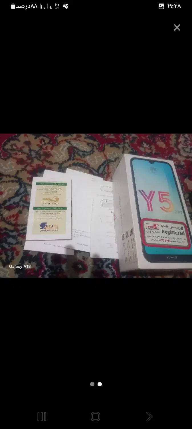 گوشی|موبایل|صحنه, |دیوار