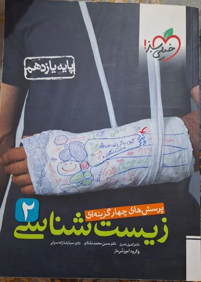 فروش کتابهای تست کنکور تجربی (زیست)|کتاب و مجله آموزشی|زرقان, |دیوار