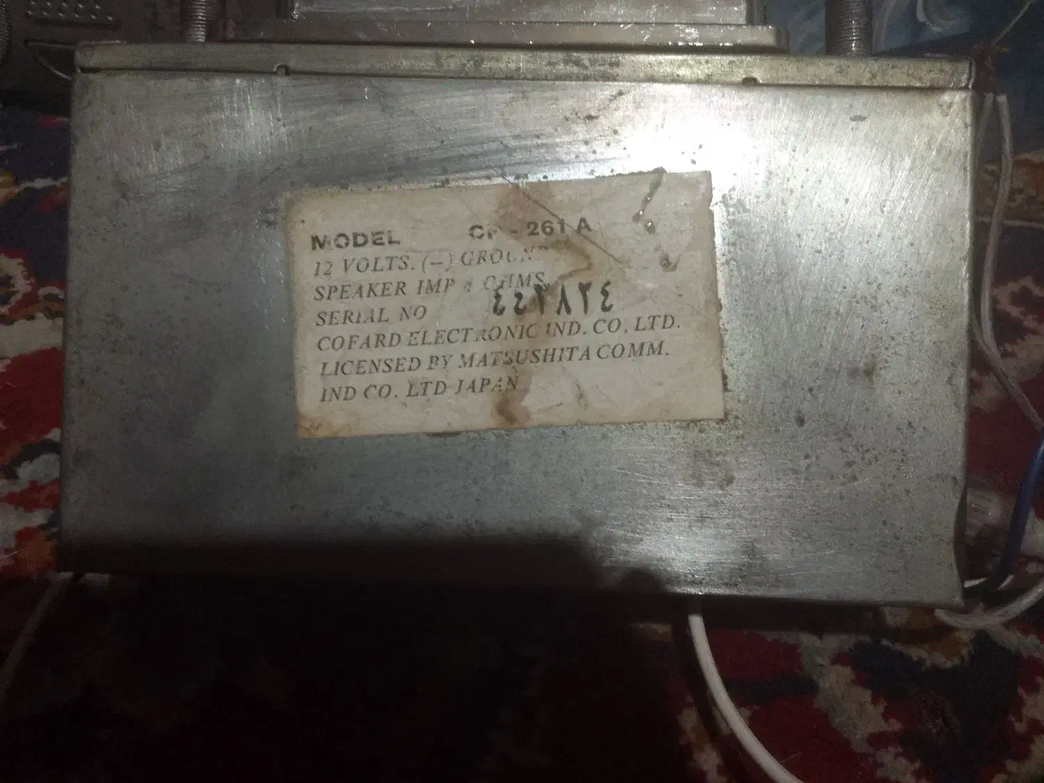 رادیو|کلکسیون اشیاء عتیقه|ورامین, شهرک فجر|دیوار