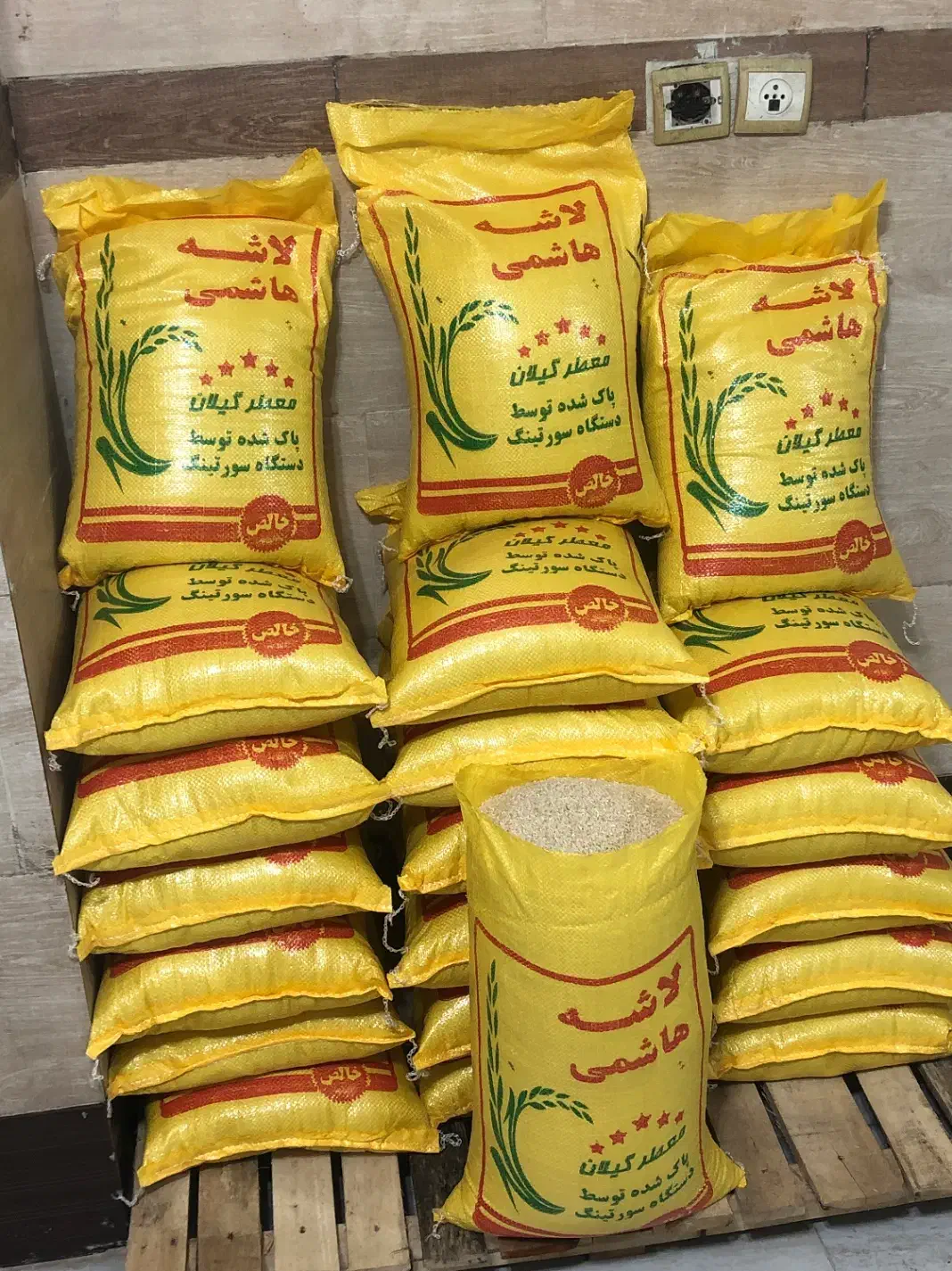 پخش برنج هاشمی سرلاشه هاشمی نیمدانه|خوردنی و آشامیدنی|کرج, حصارک بالا|دیوار