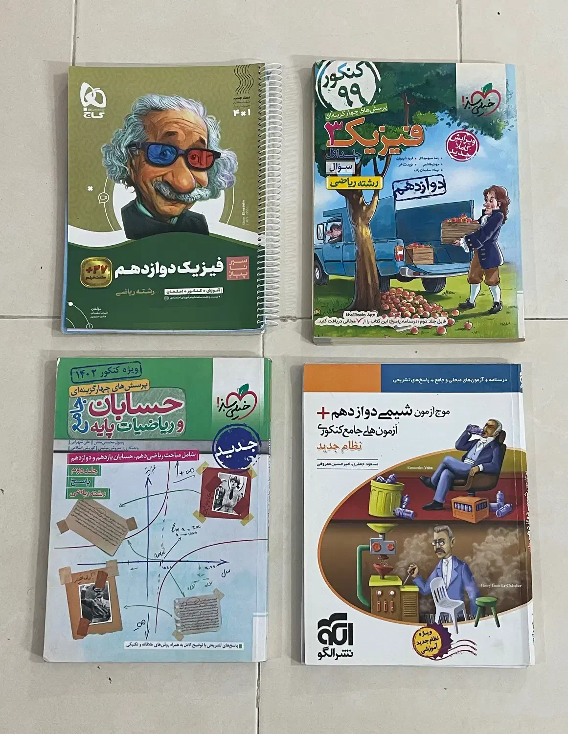 کتابهای کمک آموزشی|کتاب و مجله آموزشی|نوشهر, |دیوار