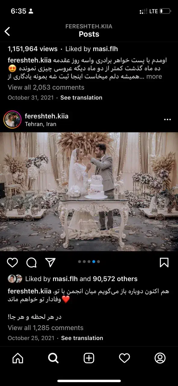 لباس عقد ترکی|لباس|بندر امام خمینی, |دیوار