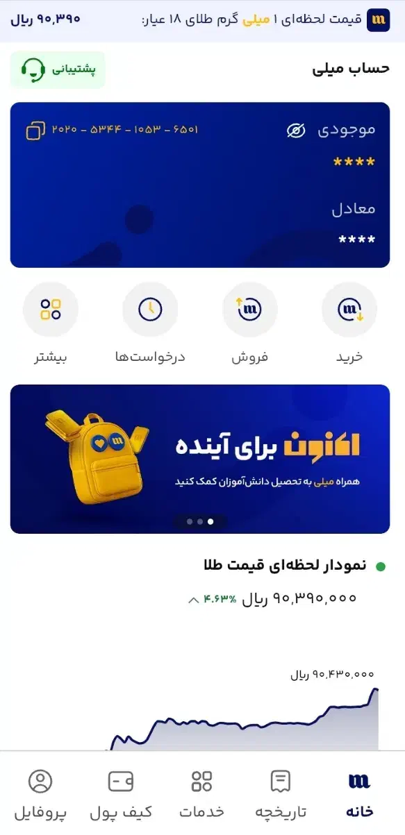 طلای رایگان جایزه بگیرید|کارت هدیه و تخفیف|مرودشت, ژیان|دیوار