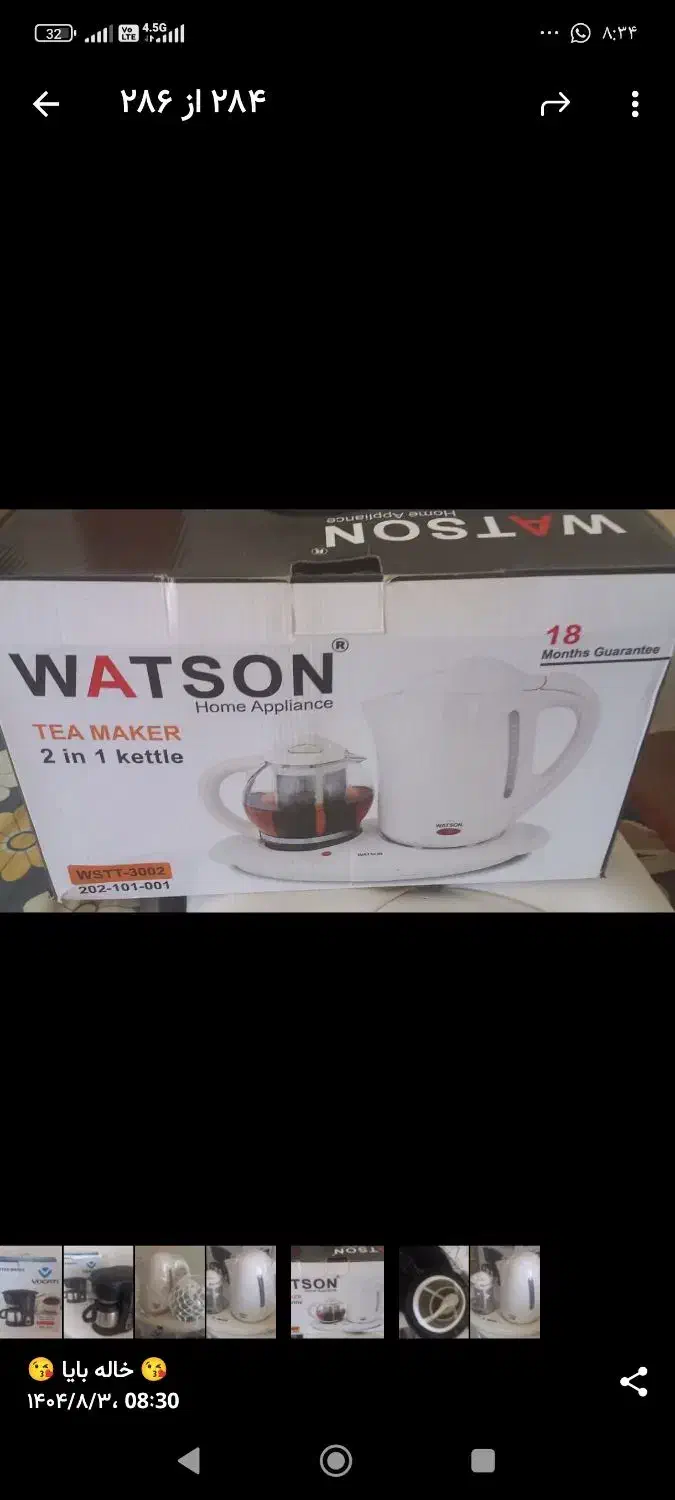 چای ساز و قهوه جوش|سماور، چای‌ساز، قهوه‌ساز|اسلام‌شهر, شهرک سالور|دیوار