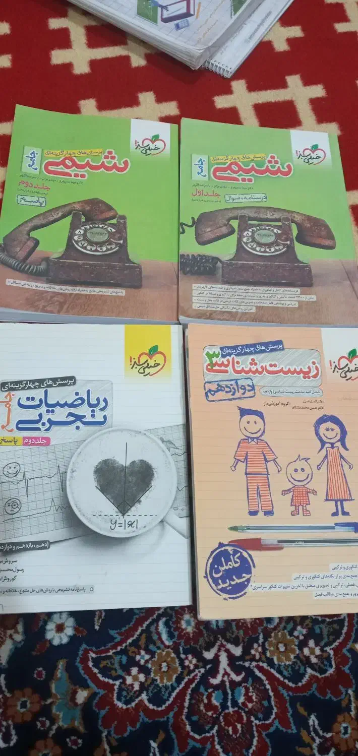 کتاب های درسی تمیز ونو|کتاب و مجله آموزشی|اهواز, طالقانی|دیوار