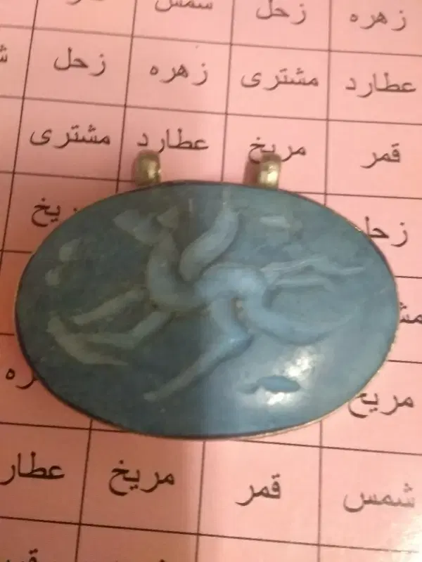 نمادی از آویز شهمروش با لاجورد و جای گردنی|صنایع دستی و سایر لوازم تزئینی|تهران, سبلان (لشگر)|دیوار