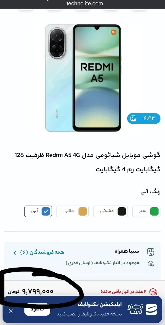 گوشی|موبایل|داران, |دیوار