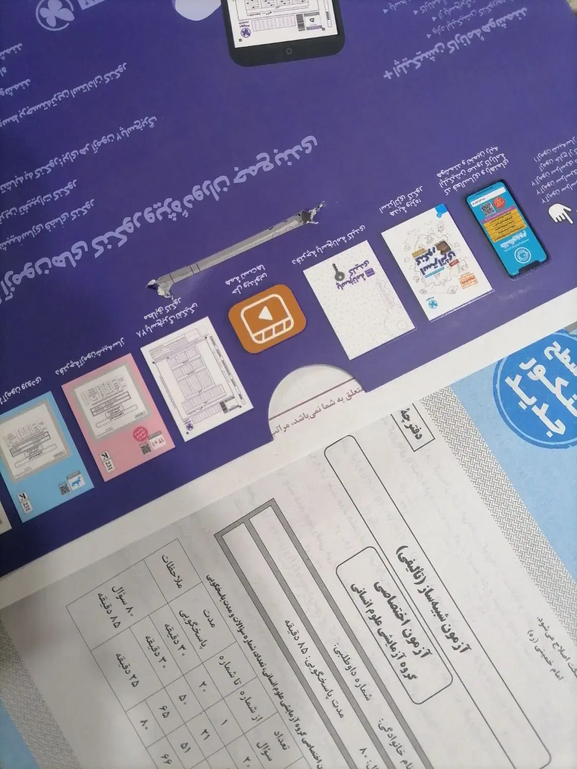 کنکوریوم|کتاب و مجله آموزشی|یزد, |دیوار