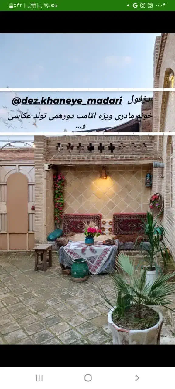 سویت سویت خونه ی دنج و دلنشین|اجارهٔ کوتاه‌مدت آپارتمان و سوئیت|دزفول, |دیوار