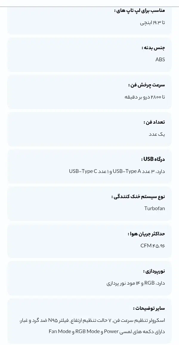 کول پد IETS GT626 (600)|قطعات و لوازم جانبی رایانه|کرج, باغستان|دیوار