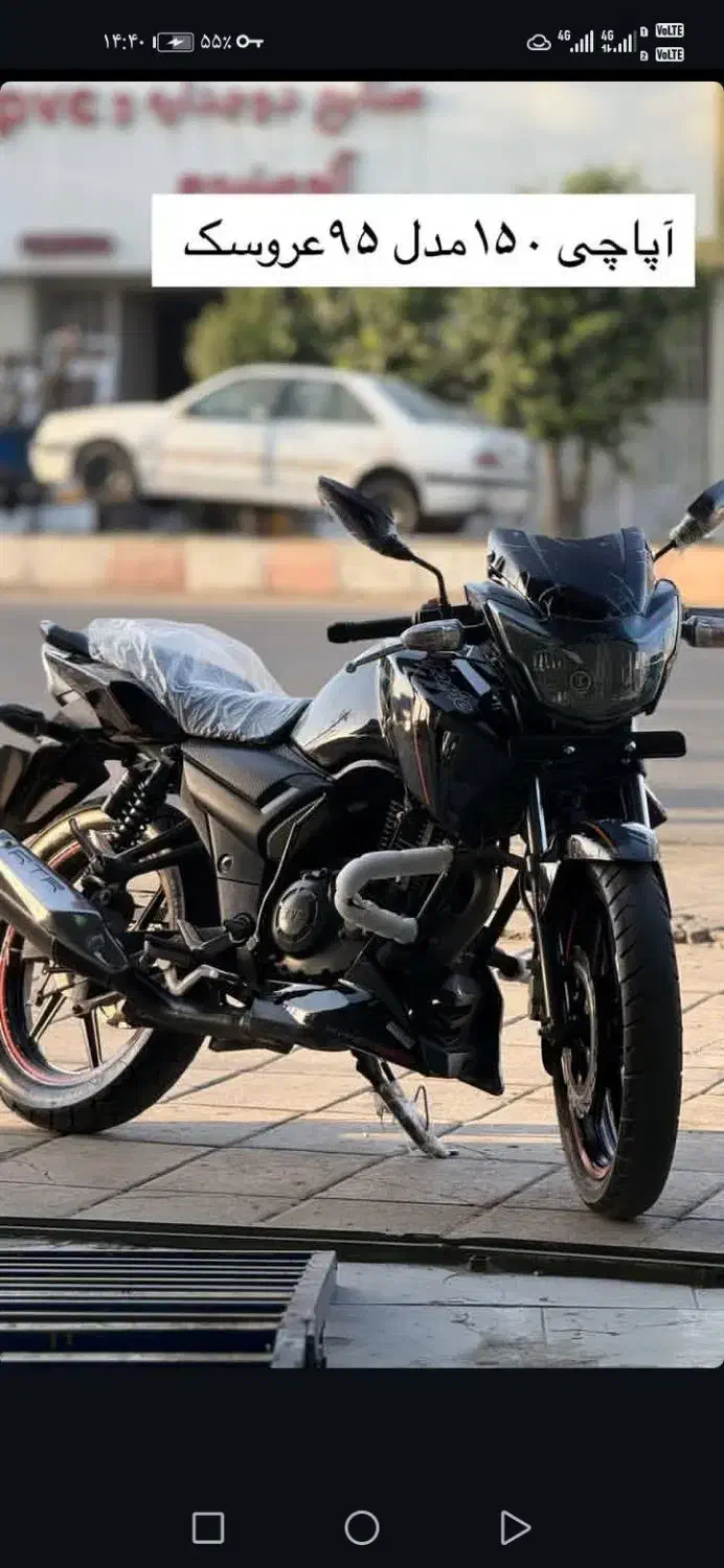 اپاچی 150|موتورسیکلت|کردکوی, |دیوار