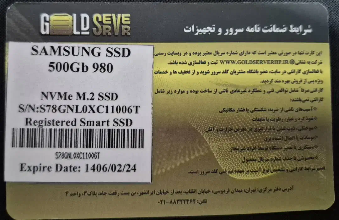 اس اس دی 500 گیگ سامسونگ مدل 980|قطعات و لوازم جانبی رایانه|خرمآباد, |دیوار