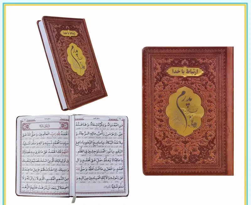 توزیع انواع ارتباط با خدا برای هدیه به روح اموات|کتاب و مجله مذهبی|تهران, فلسطین (میدان انقلاب)|دیوار