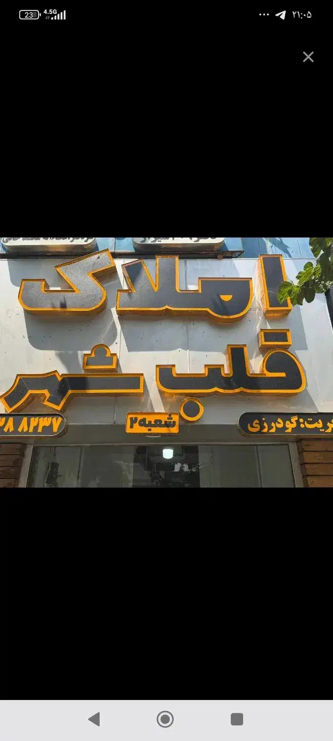 فلت۱۸۰متری بر قدوسی غربی خیابان اصلی|اجارهٔ مغازه و غرفه|شیراز, قدوسی غربی|دیوار
