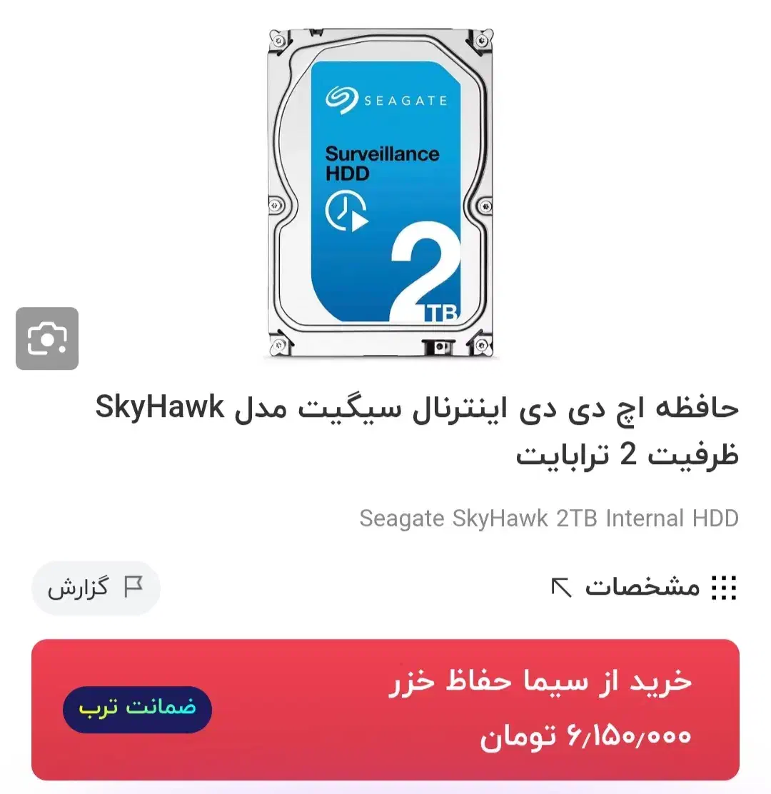 هارد اینترنال 2 ترا بایت|قطعات و لوازم جانبی رایانه|شاهرود, |دیوار