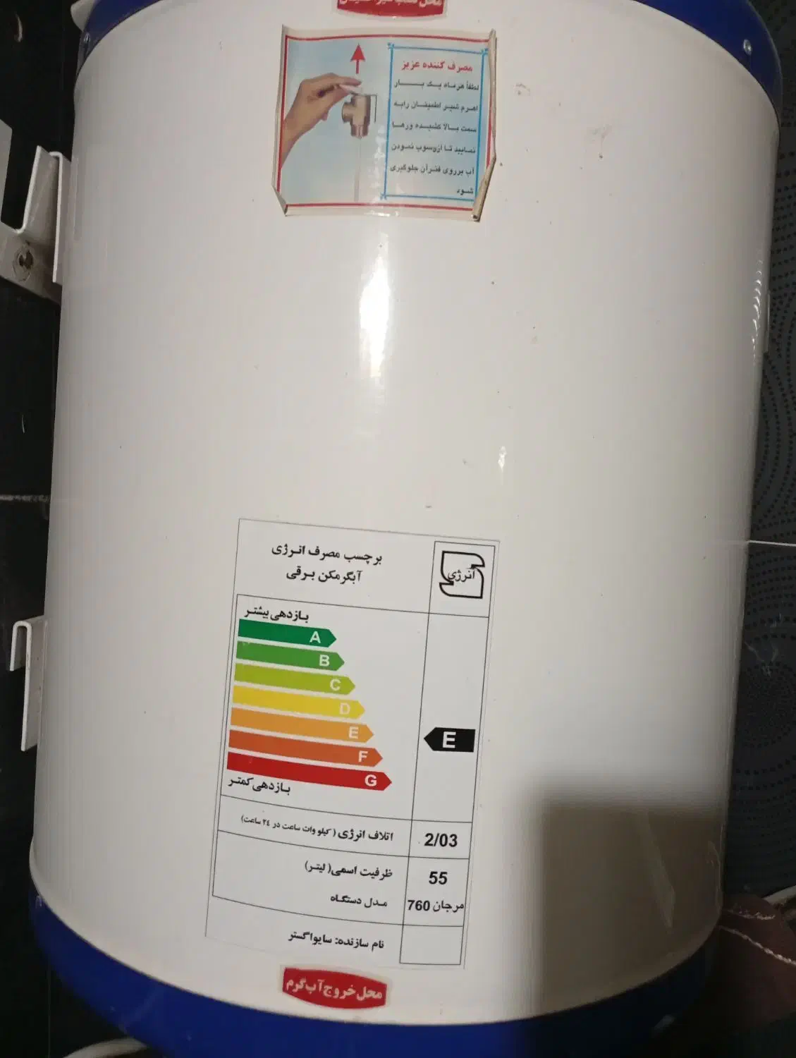 آبگرمکن برقی ۷۶۰ مرجان ۵۵ لیتری|آبگرمکن، پکیج، شوفاژ|صفادشت, |دیوار