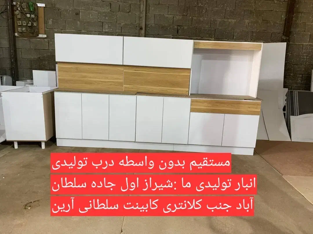 کد۴۰۲۱ کابینت آماده مشکی بارانی پیش ساخته|مصالح و تجهیزات ساختمان|شیراز, سلطان آباد|دیوار