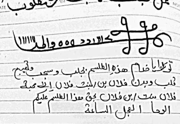 «دعا وسرکتاب»|کتاب و مجله مذهبی|بیرجند, |دیوار