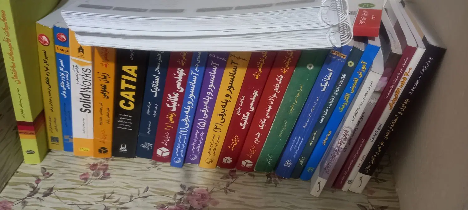 کتاب|کتاب و مجله آموزشی|شیراز, گلشن|دیوار