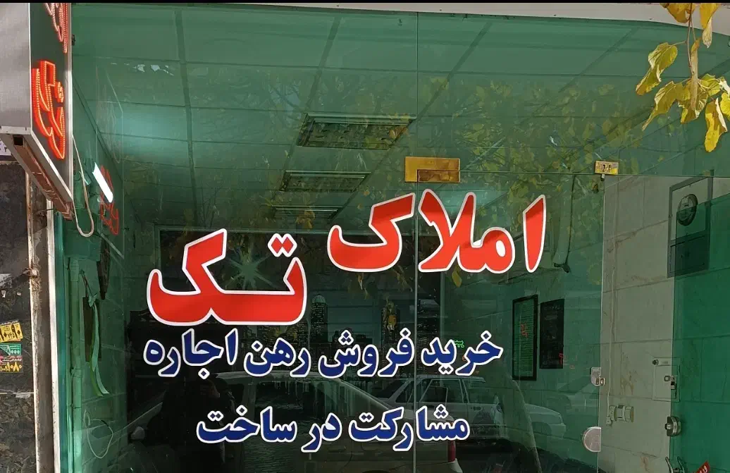 ۵۰ متر / تجاری / شهرری میدان فرمانداری/ TAK|اجارهٔ مغازه و غرفه|ری, سرتخت|دیوار