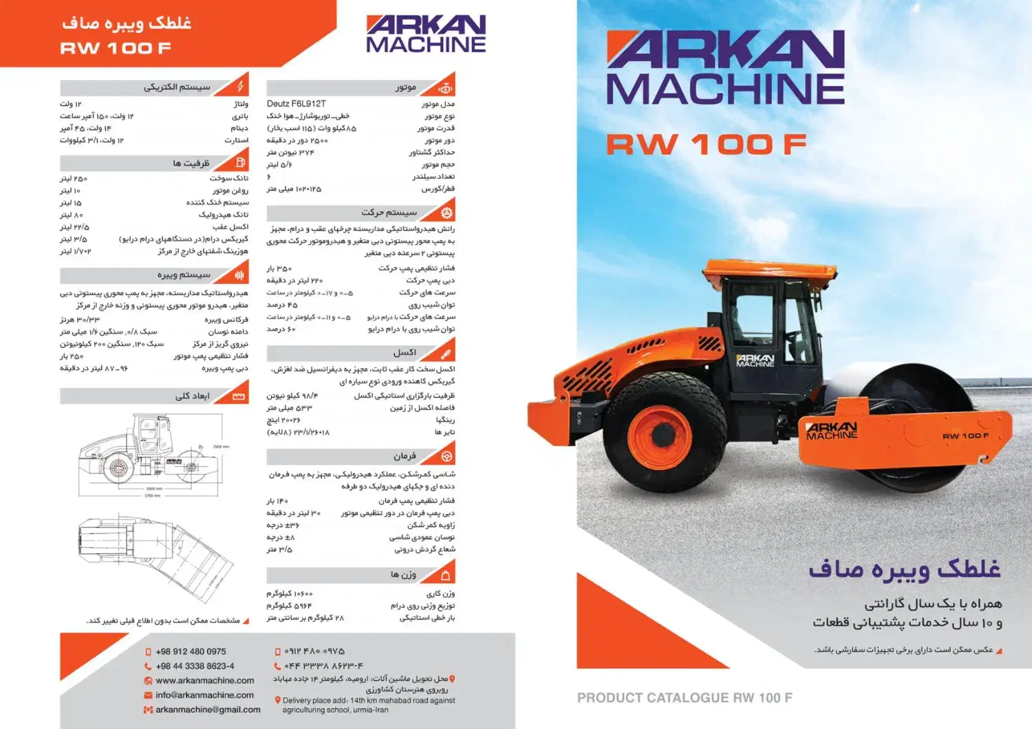 غلطک خودرویی کششی لودر بیل مکانیکی بکهو فوری اقساط|ماشینآلات صنعتی|کرمان, |دیوار