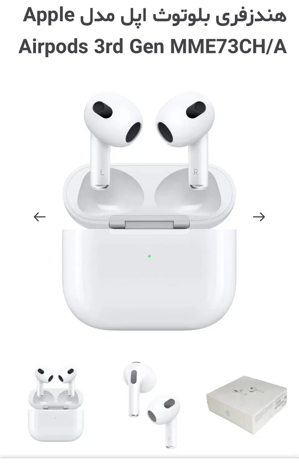 ایرپاد آکبند|لوازم جانبی موبایل و تبلت|تبریز, |دیوار