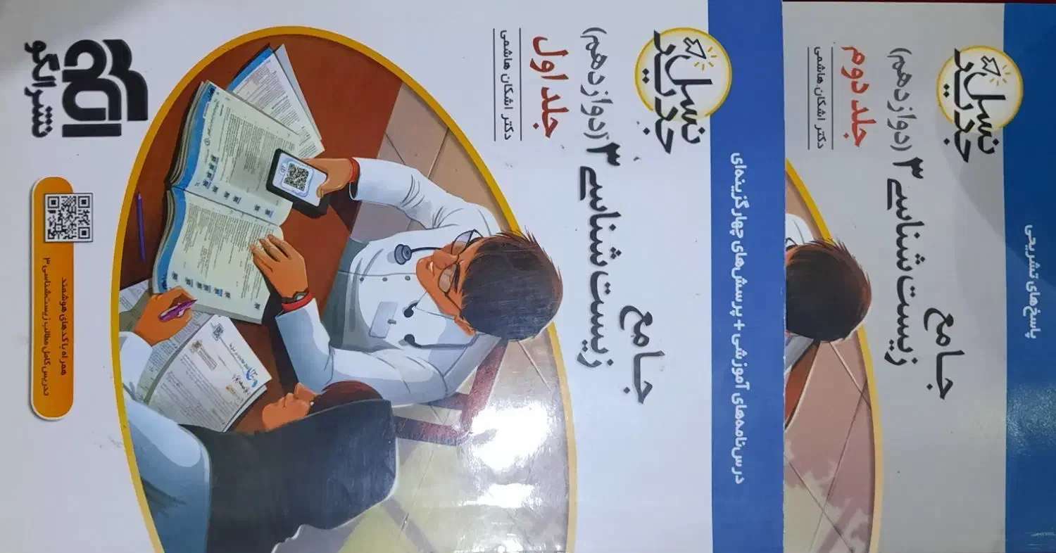 مجموعه کتاب تست نشر الگو زیست دوازدهم|کتاب و مجله آموزشی|اهواز, گلستان|دیوار