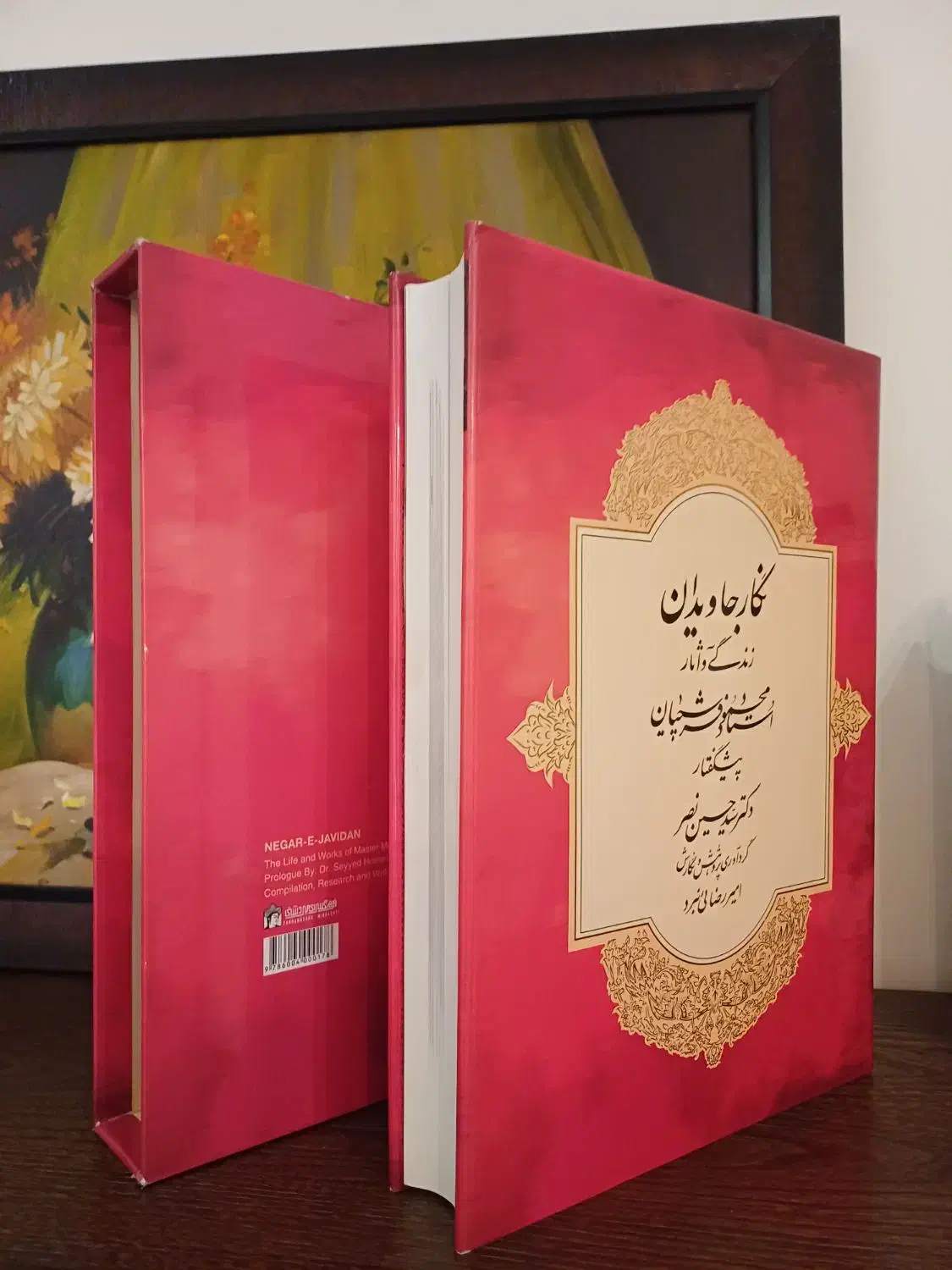 فروش کتاب نگار جاودانگی محمود فرشچیان|کتاب و مجله ادبی|تهران, نگین غرب|دیوار