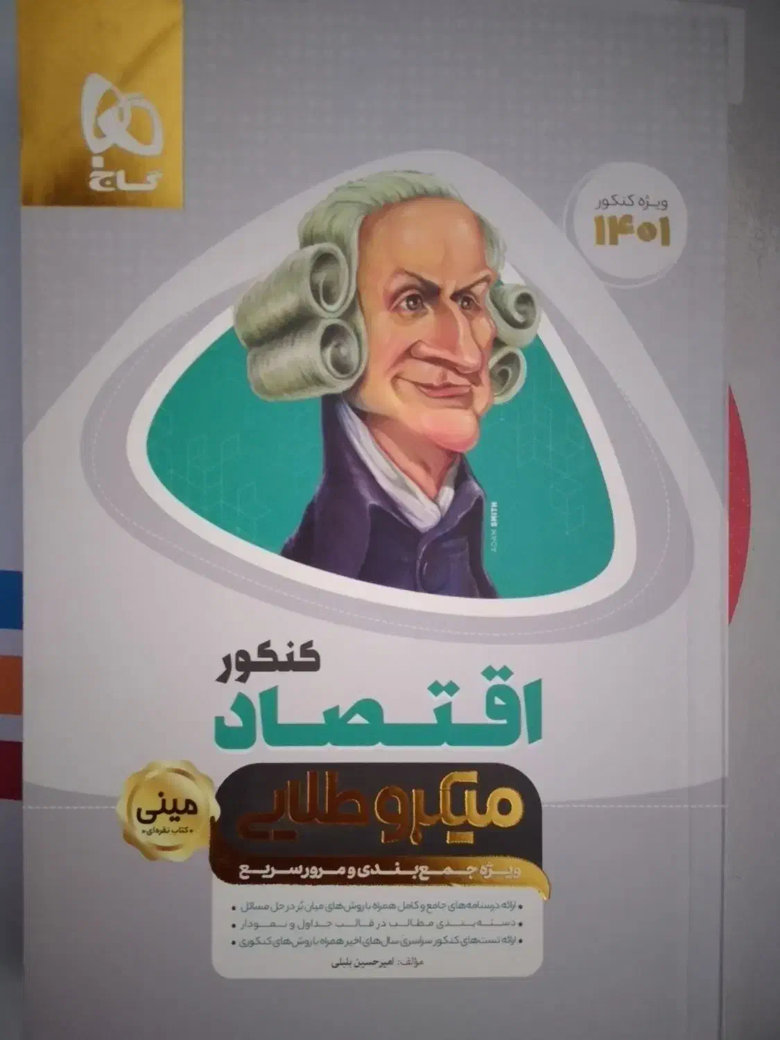 کتاب کمک درسی انسانی|کتاب و مجله آموزشی|کاشمر, |دیوار