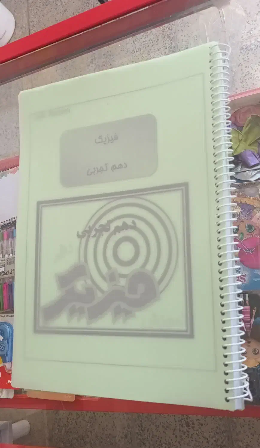 فنرزنی جزوات و کتاب نو و قدیمی|خدمات رایانهای و موبایل|خرمآباد, |دیوار