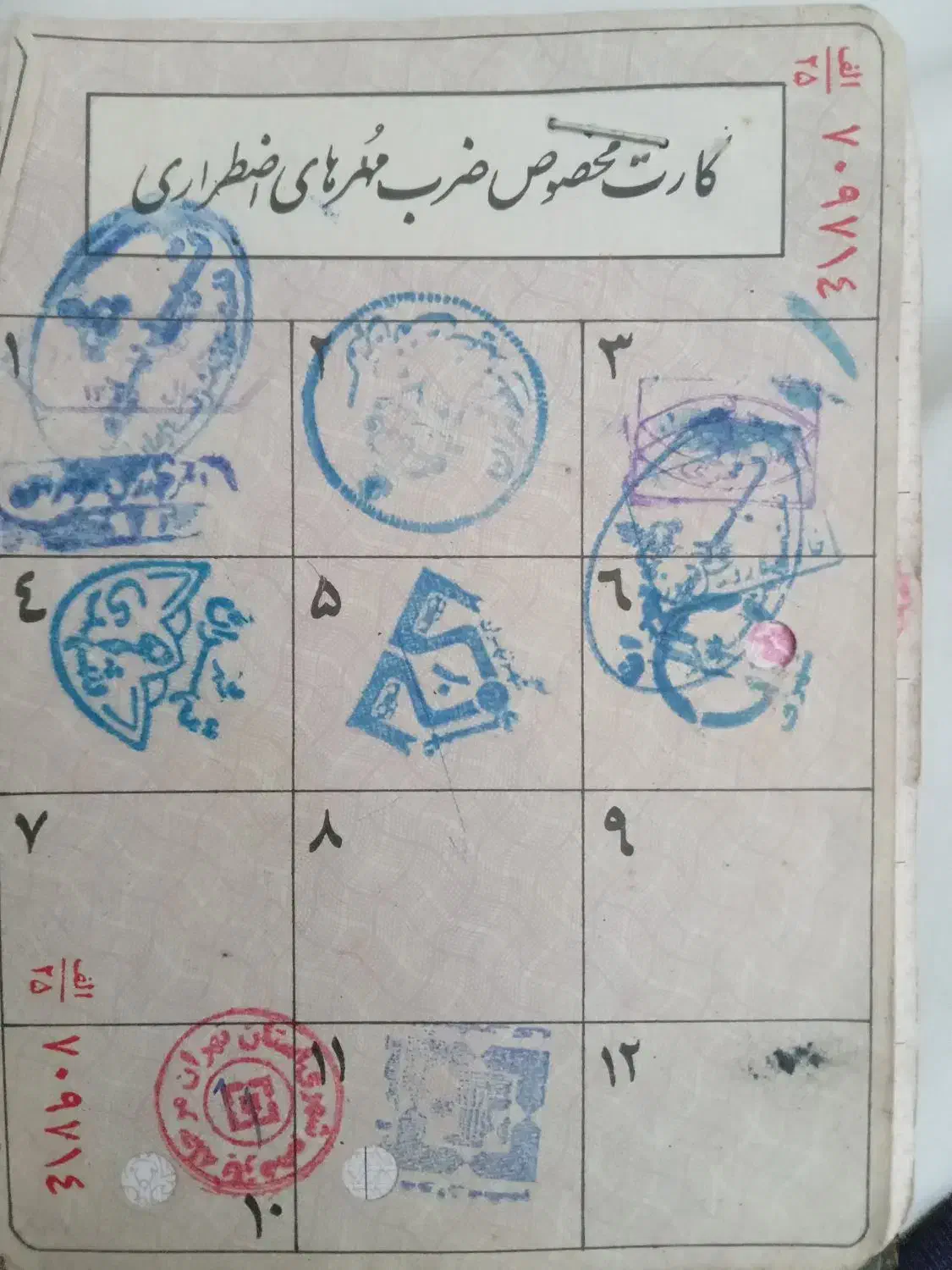 مدارک ماشین و کارت ملی اسماعیل قمی|اشیا|تهران, قیام|دیوار