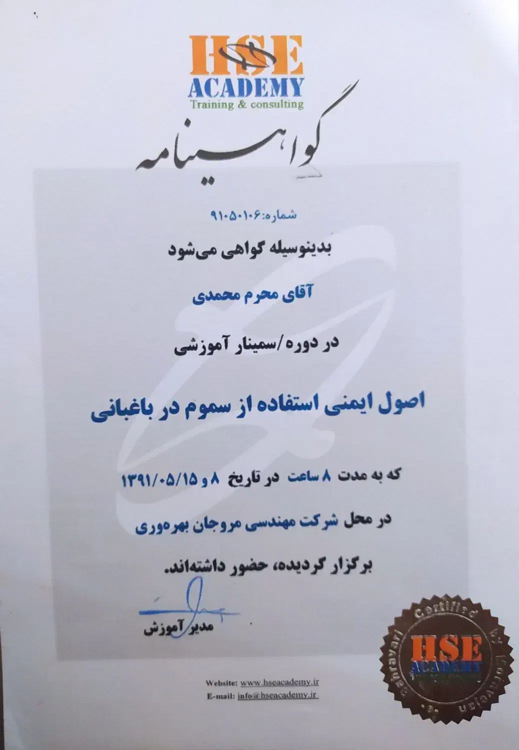 خدمات باغبانی وفضای سبز|خدمات باغبانی و درختکاری|باغستان, |دیوار