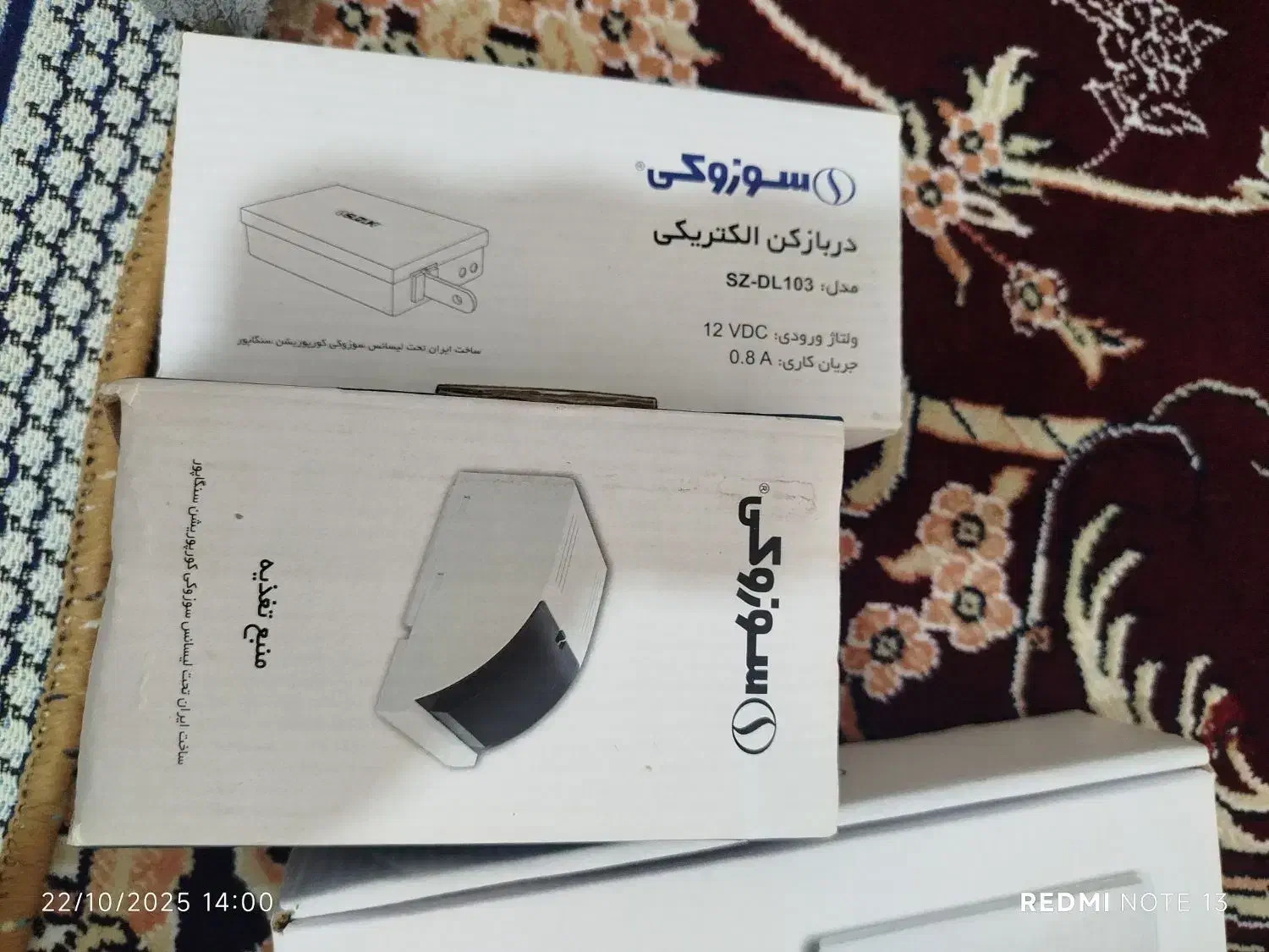 آیفون تصویری سوزوکی مدل SZ-727SZ-727M|صوتی و تصویری|شاهین‌شهر, الهیه|دیوار
