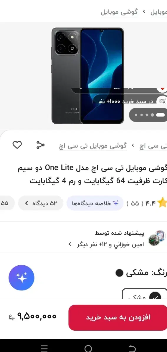 گوشی|موبایل|خرمشهر, |دیوار