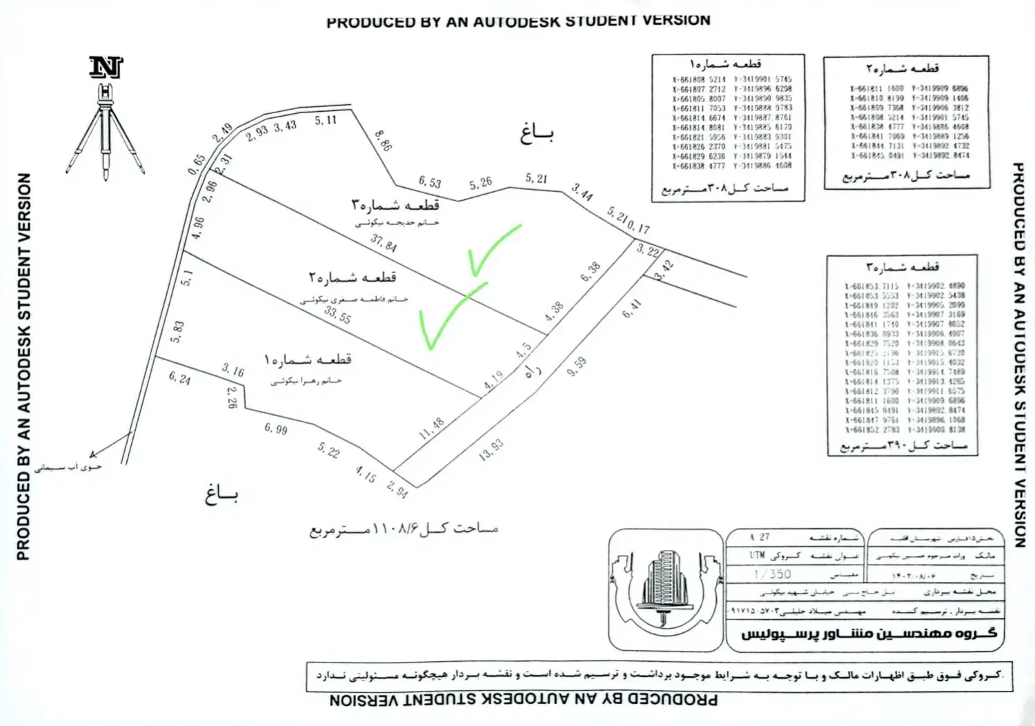 فروش زمین باقیمت مناسب، تفکیک شده، دوقسمت|فروش زمین و ملک کلنگی|اقلید, |دیوار
