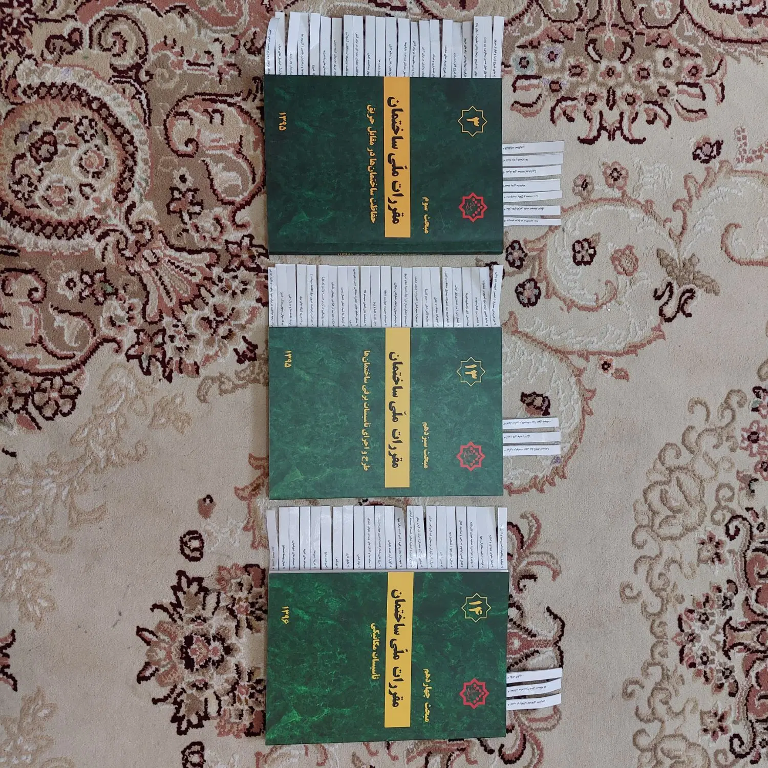 مباحث نظام مهندسی|کتاب و مجله آموزشی|تبریز, |دیوار