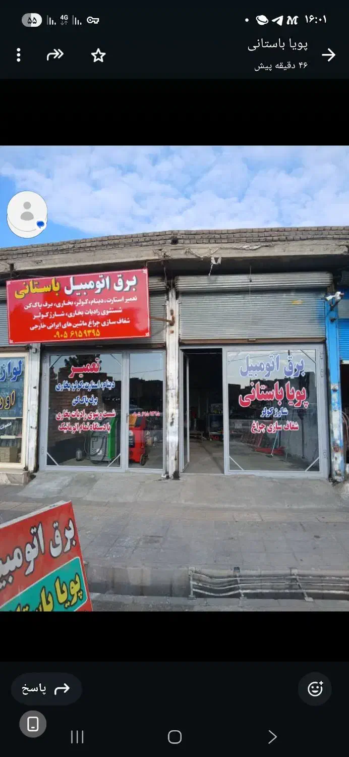 برق خودرو|خدمات موتور و ماشین|میاندوآب, |دیوار