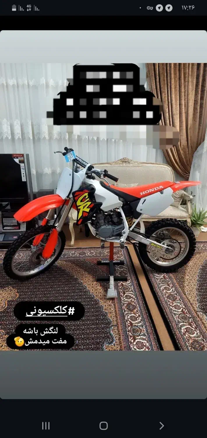 سی آر۸۵معاوضه با کراس ۴۵۰|موتورسیکلت|مهربان, |دیوار