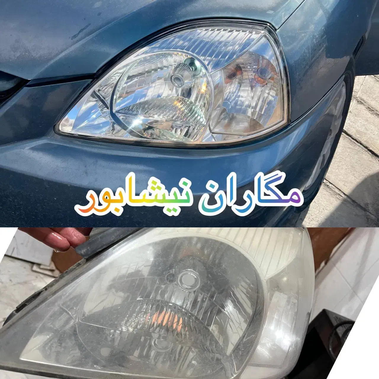 شفاف چراغ خودرو با ضمانت مگاران نیشابور|قطعات یدکی و لوازم جانبی|نیشابور, شهرک جانبازان|دیوار