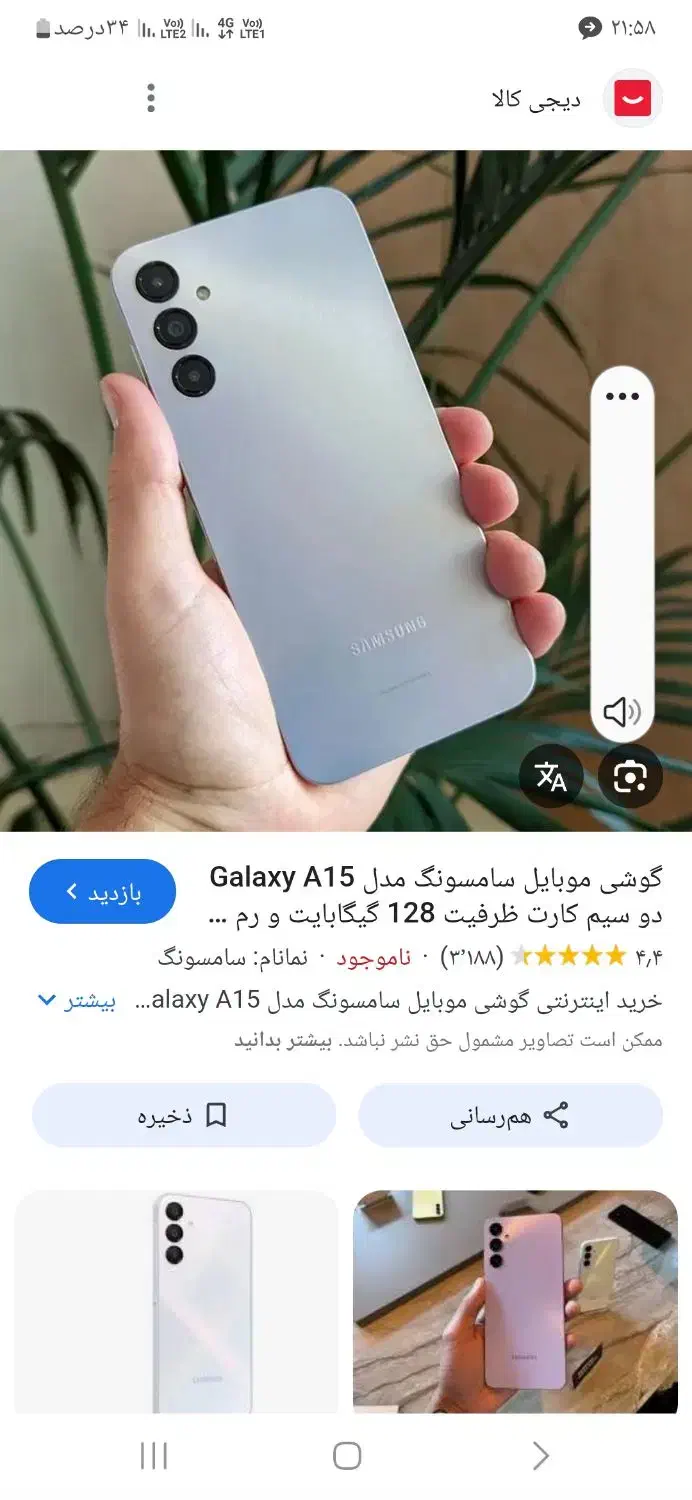 گوشی A15|موبایل|پاکدشت, حصار امیر|دیوار