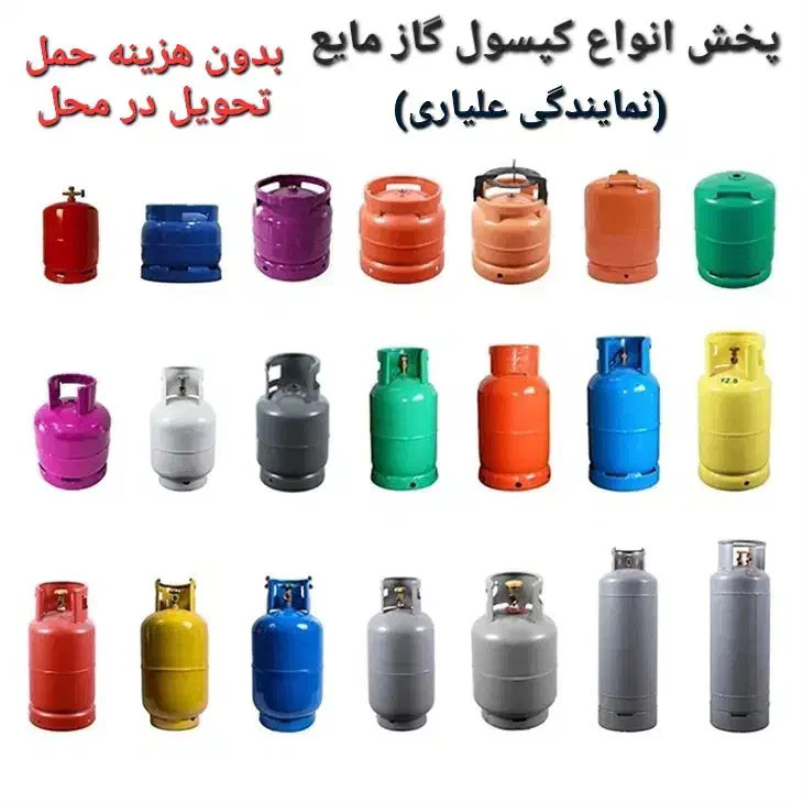 پخش شارژ کپسول گاز پرسی ارسا|عمدهفروشی|تهران, تجریش|دیوار