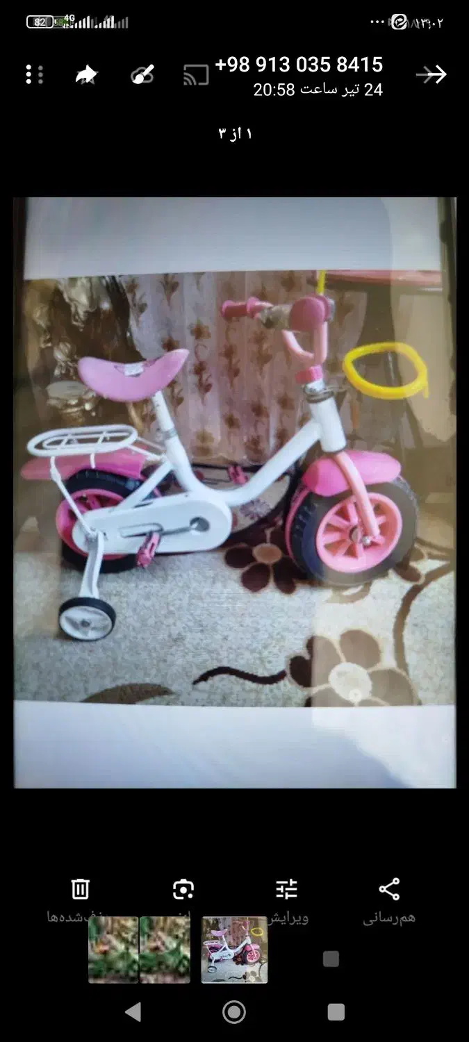 دخترانه وپسرانه|دوچرخه، اسکیت، اسکوتر|چادگان, |دیوار