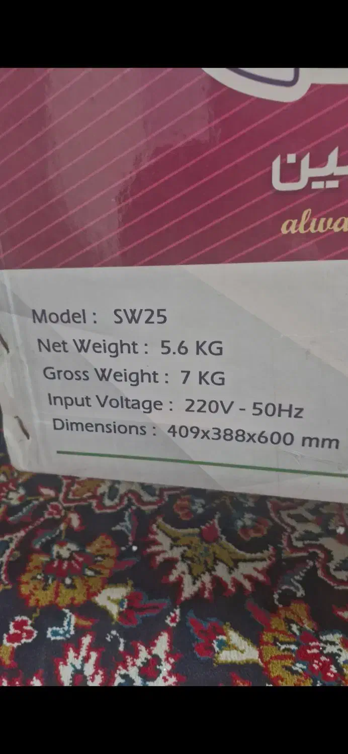 مینی واش فریدولین|ماشین لباسشویی و خشک‌کن لباس|قرچک, مهدیه|دیوار